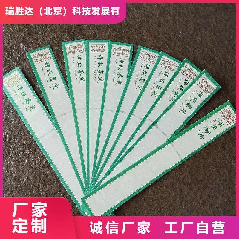 评级币标签_防伪标签价格透明