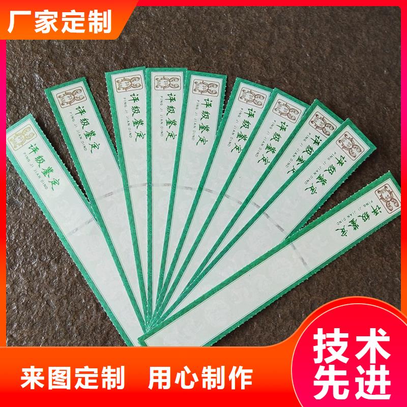 評級幣標簽防偽資格源頭廠家經(jīng)驗豐富