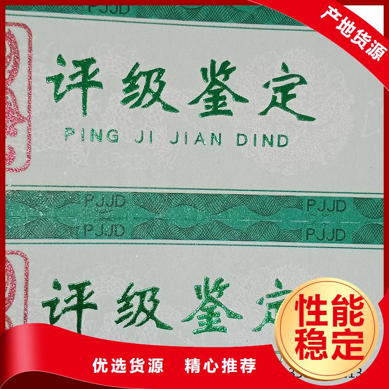 評級幣標(biāo)簽防偽資格常年供應(yīng)