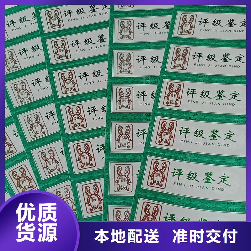 评级币标签防伪极速发货