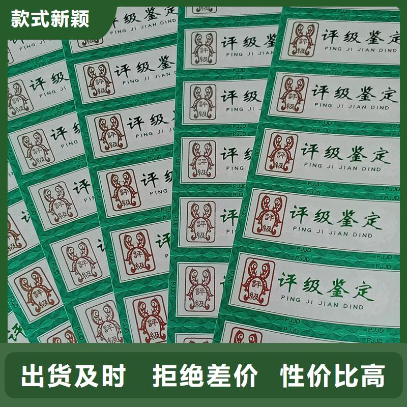 評(píng)級(jí)幣標(biāo)簽防偽資格源頭廠家經(jīng)驗(yàn)豐富