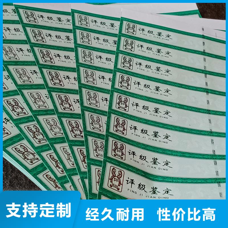评级币标签防伪一个起售