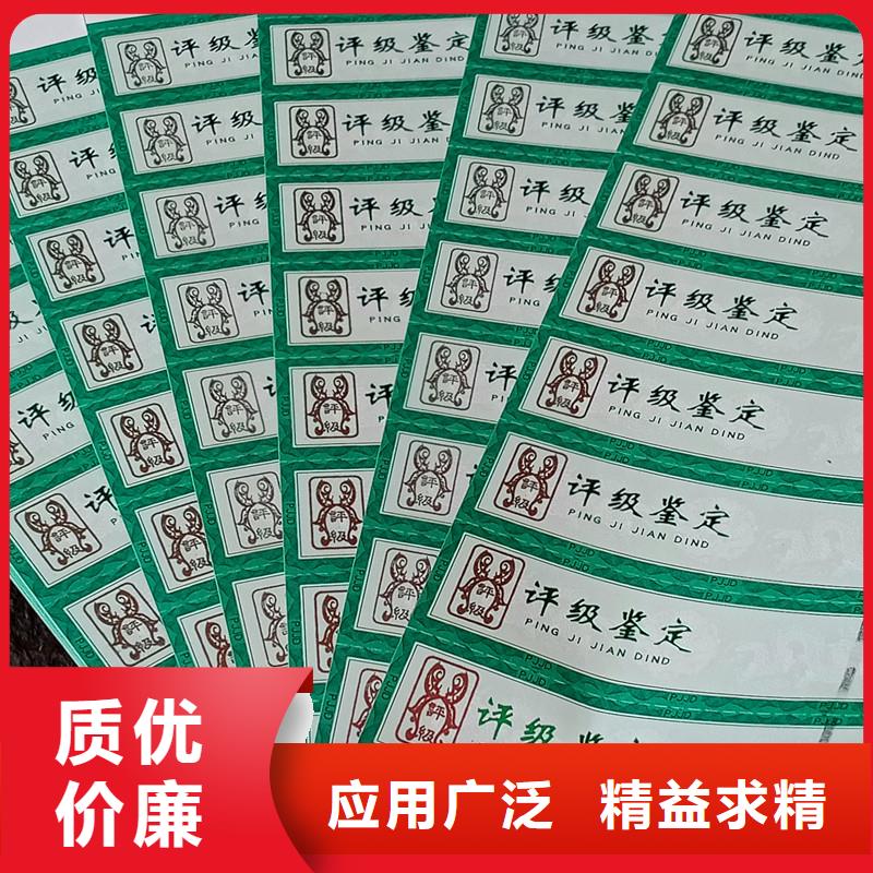 评级币标签_防伪纸产地工厂