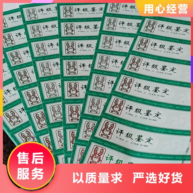 评级币标签防伪一个起售