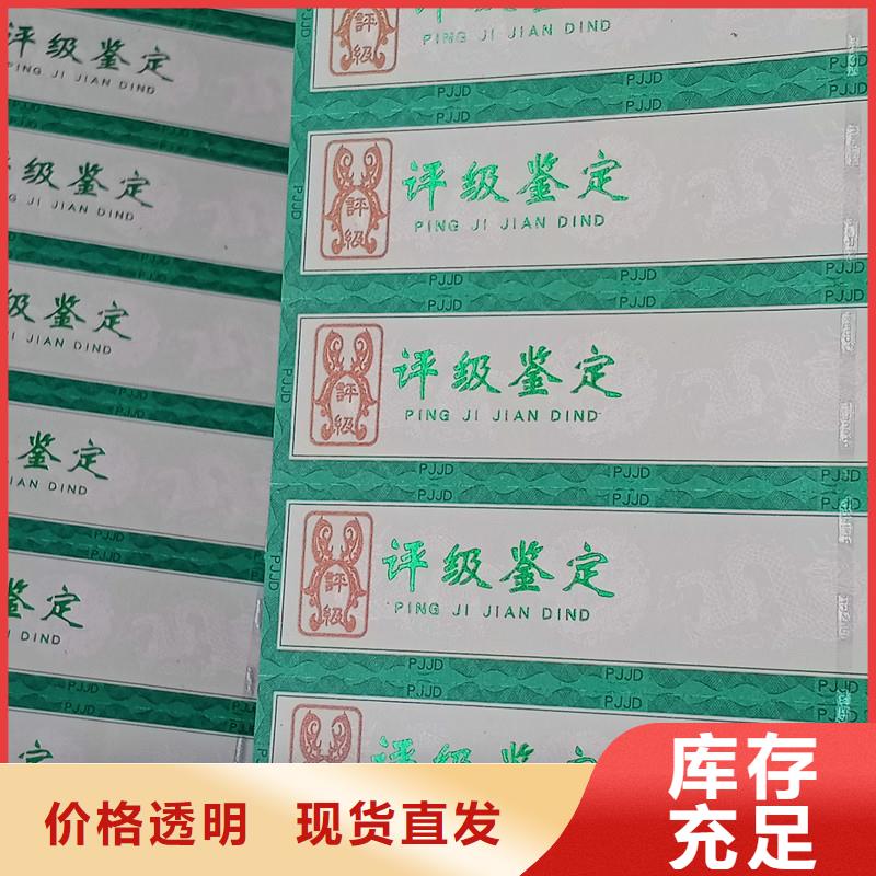 评级币标签防伪印刷厂家精致工艺