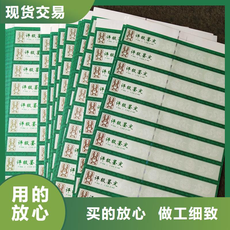 評級幣標簽防偽資格源頭廠家經(jīng)驗豐富