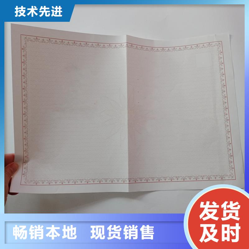 经营许可防伪纸优质工艺