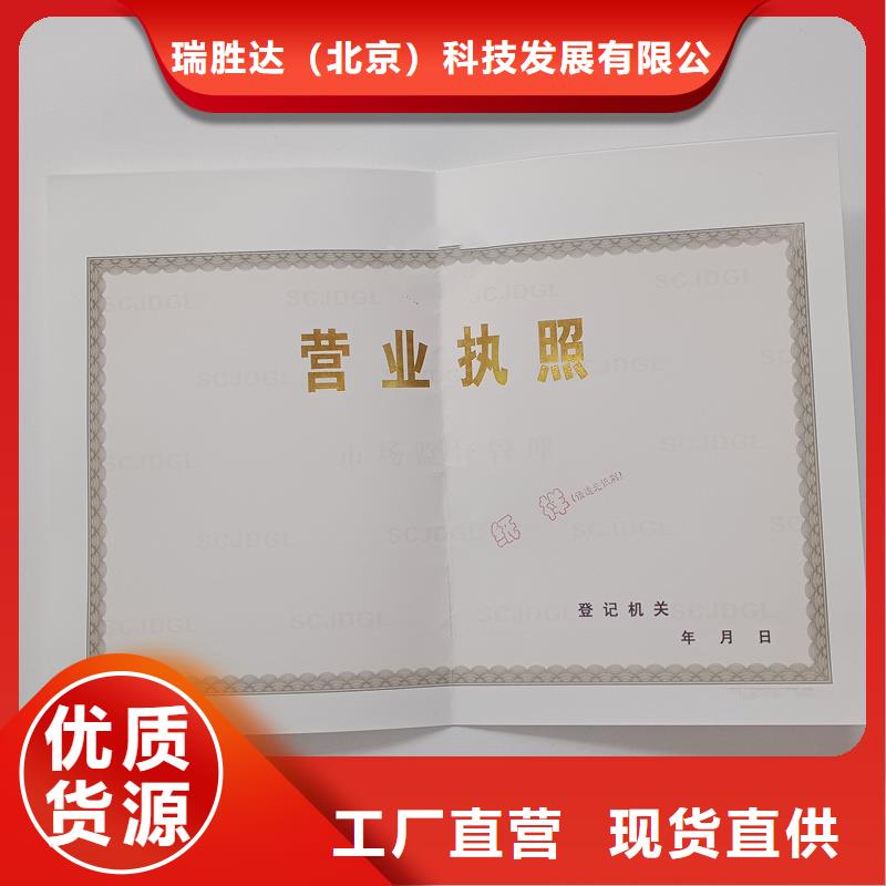 经营许可防防伪资格厂家工艺先进