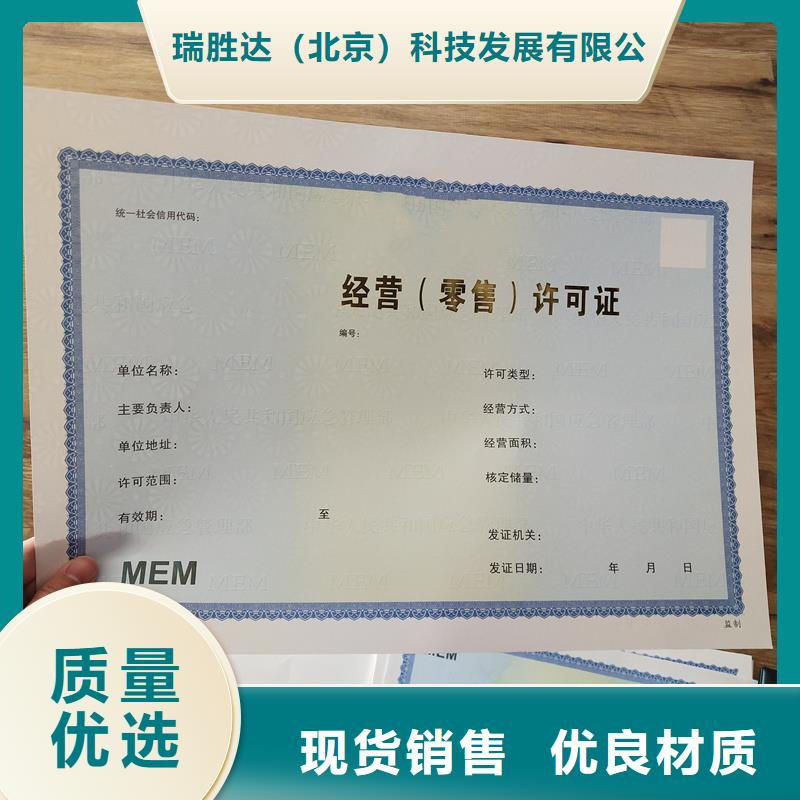 经营许可,包装盒印刷工厂现货供应