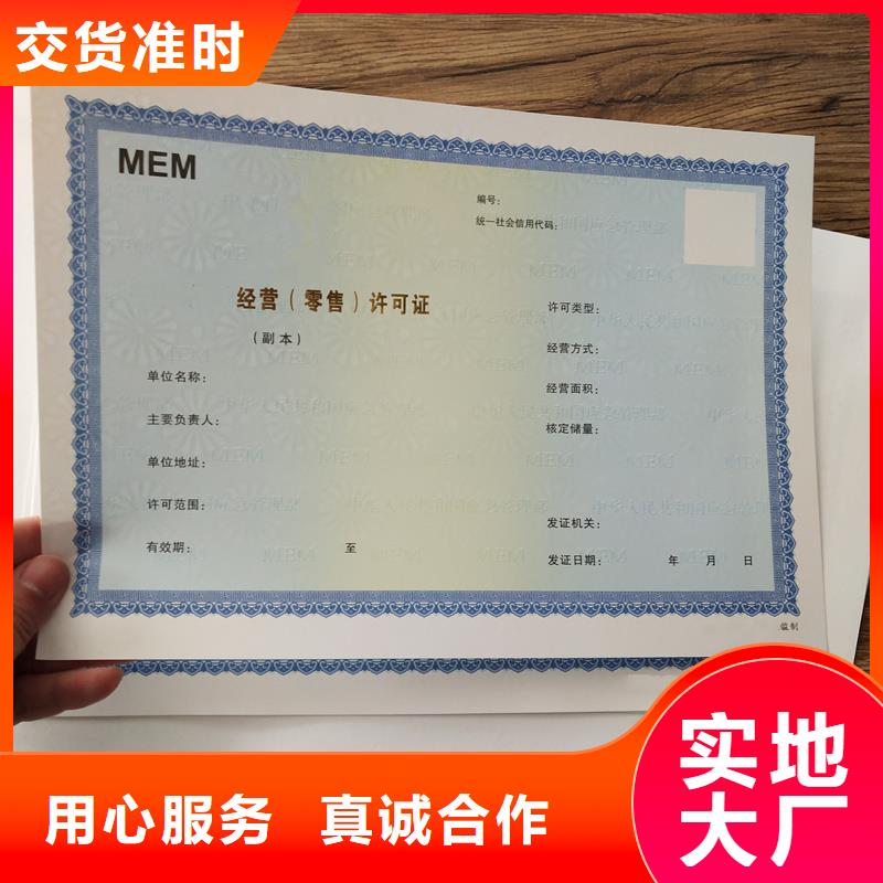 经营许可防伪标签印刷厂省心又省钱