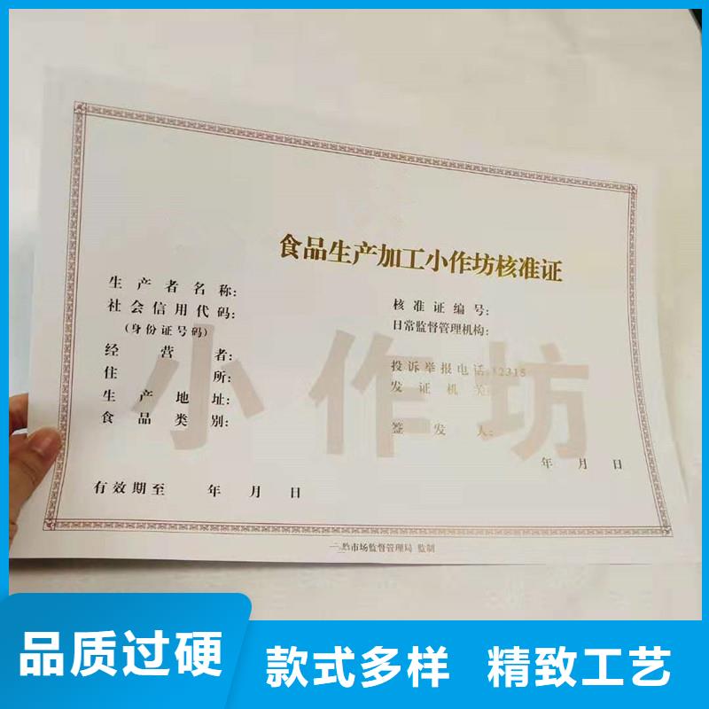经营许可_防伪标签价格公道合理