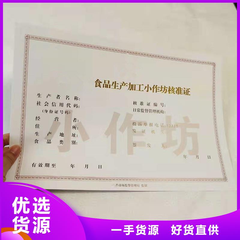 經(jīng)營許可_防偽標(biāo)簽價(jià)格公道合理