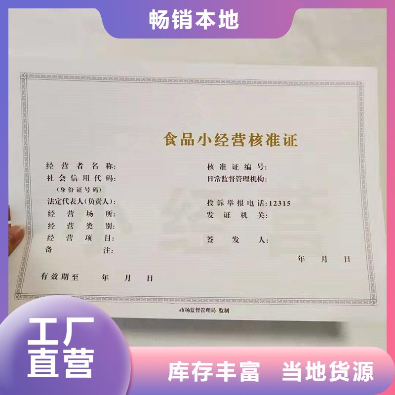 經(jīng)營(yíng)許可防偽印刷廠家?guī)齑纨R全廠家直供