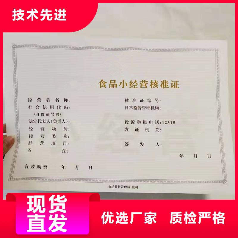 经营许可防伪收藏型号齐全