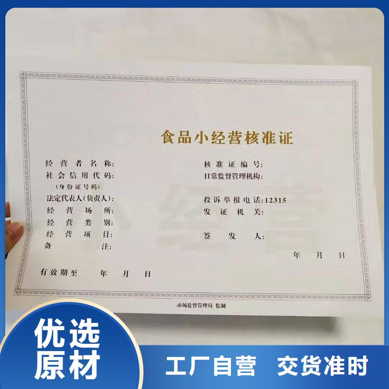经营许可防伪可定制有保障