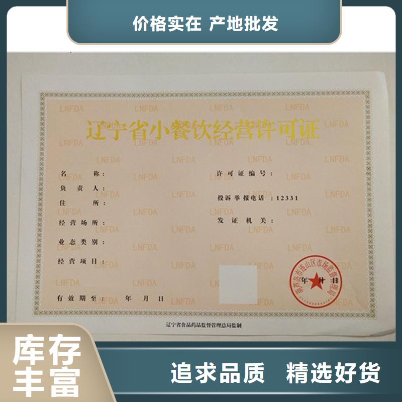 经营许可,包装盒印刷工厂现货供应