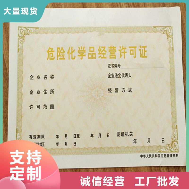 經(jīng)營(yíng)許可防偽資格的圖文介紹