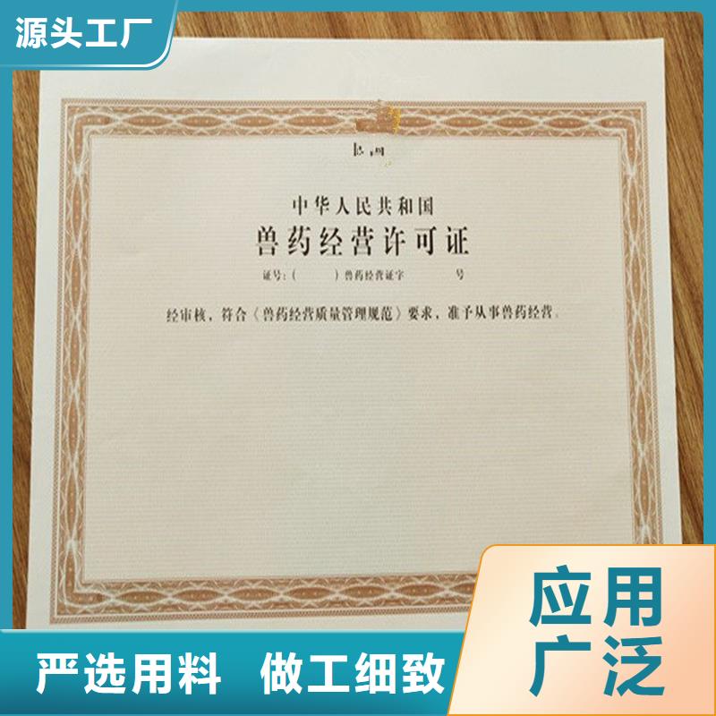 經(jīng)營許可防偽收藏型號齊全