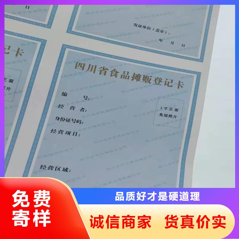 經(jīng)營(yíng)許可防偽印刷廠家?guī)齑纨R全廠家直供