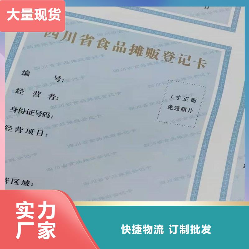经营许可防伪收藏型号齐全