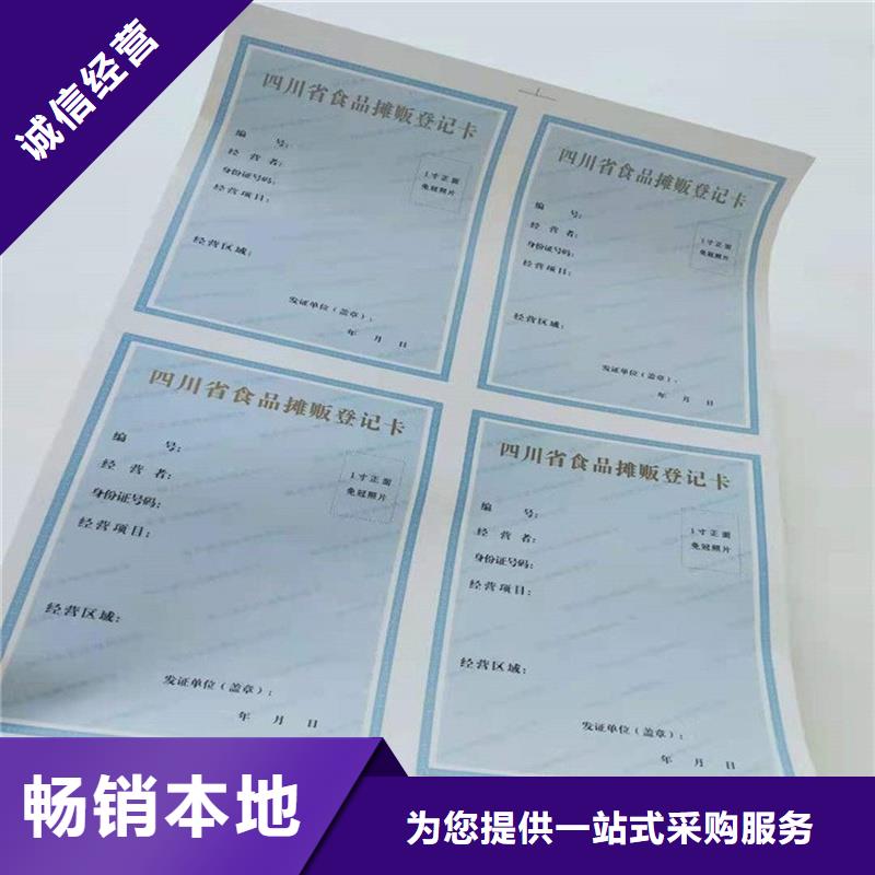 经营许可防伪收藏型号齐全