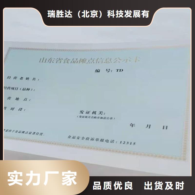 經(jīng)營許可-防偽標(biāo)簽值得買