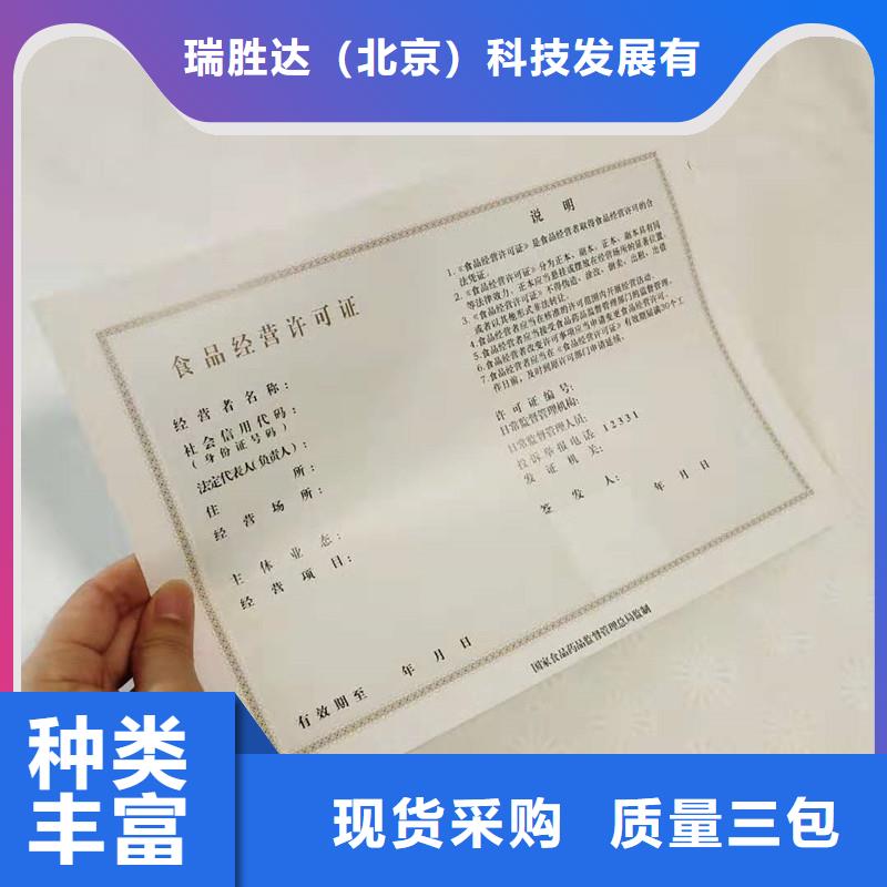 經(jīng)營許可_防偽質檢合格出廠