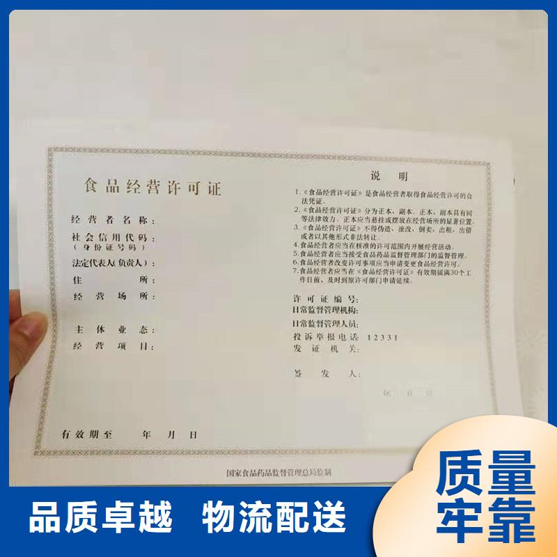 經(jīng)營許可_防偽標(biāo)簽價(jià)格公道合理