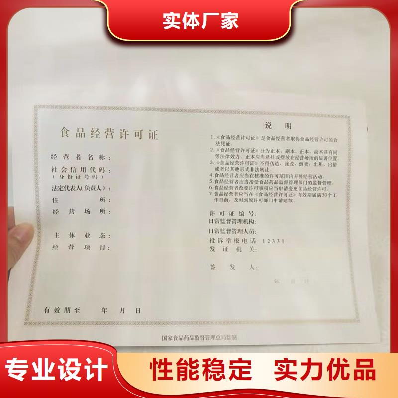 經(jīng)營許可防防偽資格廠家工藝先進