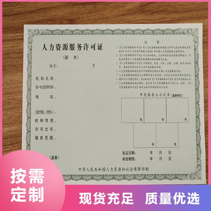 經(jīng)營(yíng)許可防偽制作款式新穎