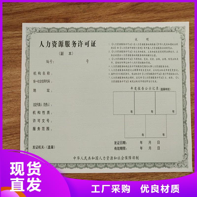 經(jīng)營許可-防偽標(biāo)簽值得買
