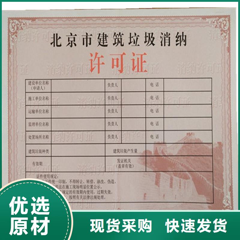 經(jīng)營許可_防偽質(zhì)檢合格出廠
