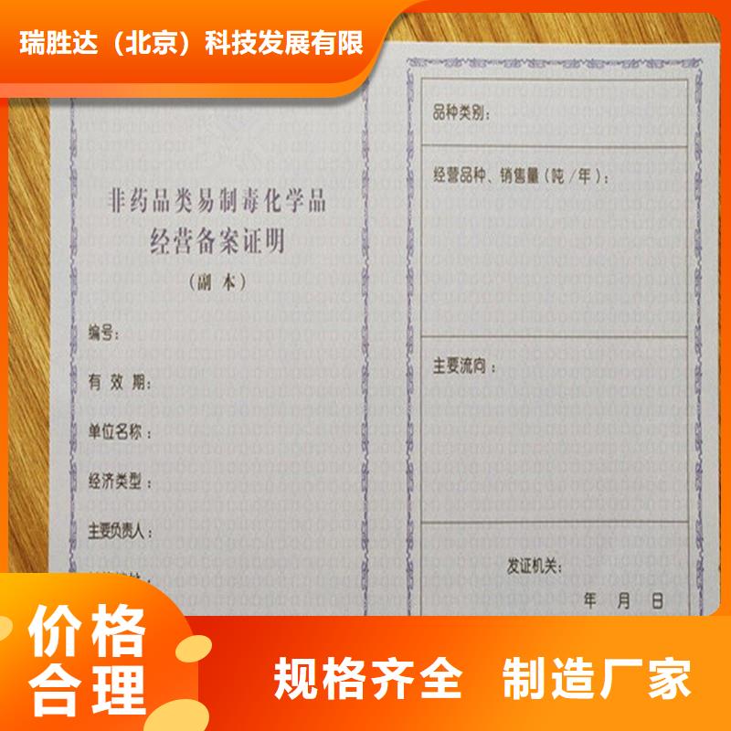 經(jīng)營許可防偽收藏型號齊全