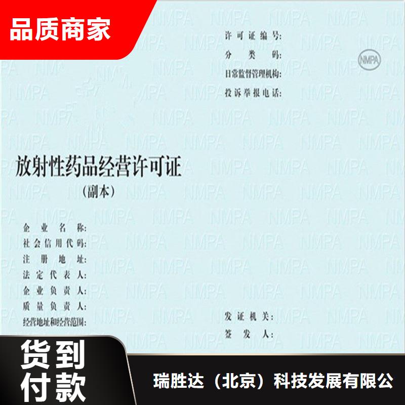 經(jīng)營許可防防偽資格廠家工藝先進(jìn)