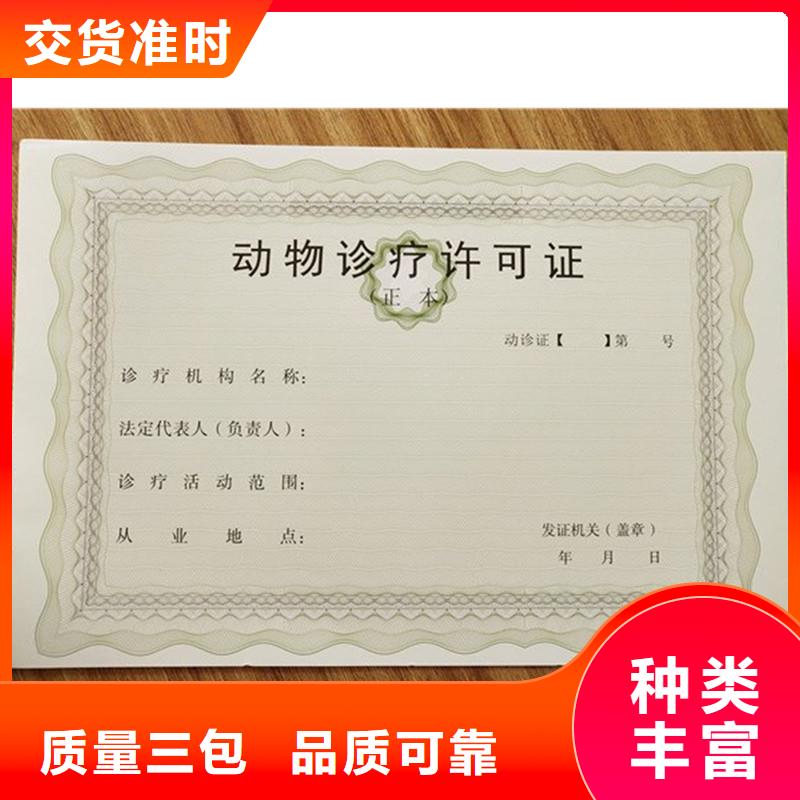 經(jīng)營(yíng)許可防偽資格來(lái)圖來(lái)樣定制