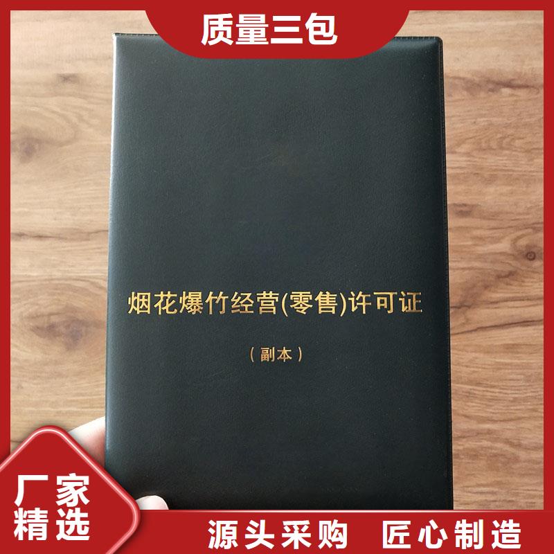 经营许可防防伪资格厂家工艺先进