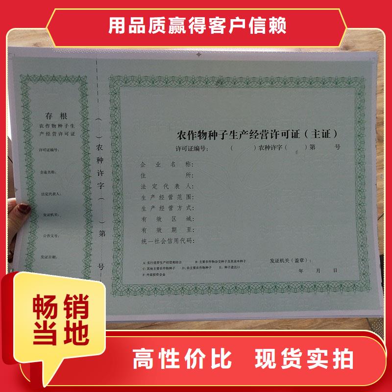 经营许可_防伪标签价格公道合理