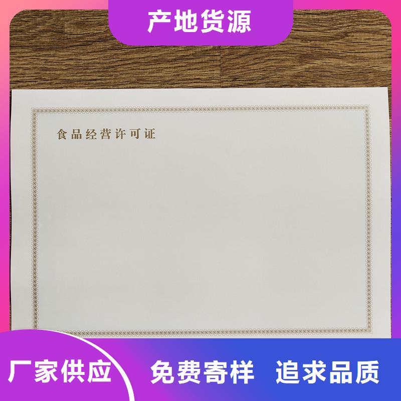 經(jīng)營(yíng)許可_防偽標(biāo)簽價(jià)格公道合理
