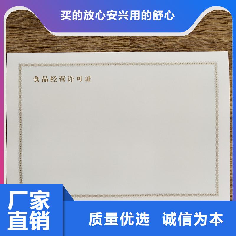 經營許可防偽海量現(xiàn)貨