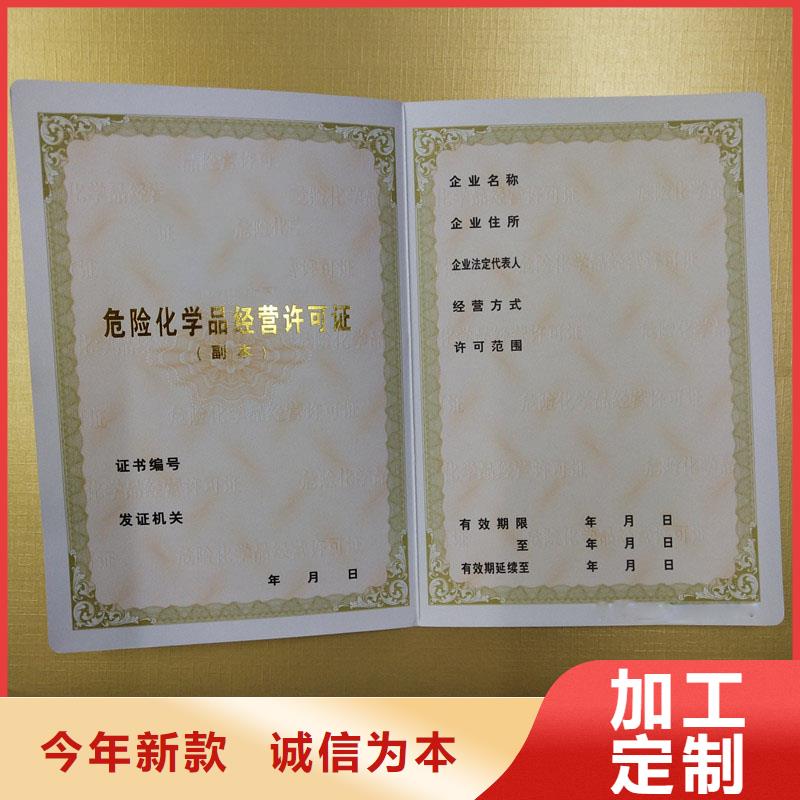經(jīng)營(yíng)許可_防偽標(biāo)簽價(jià)格公道合理