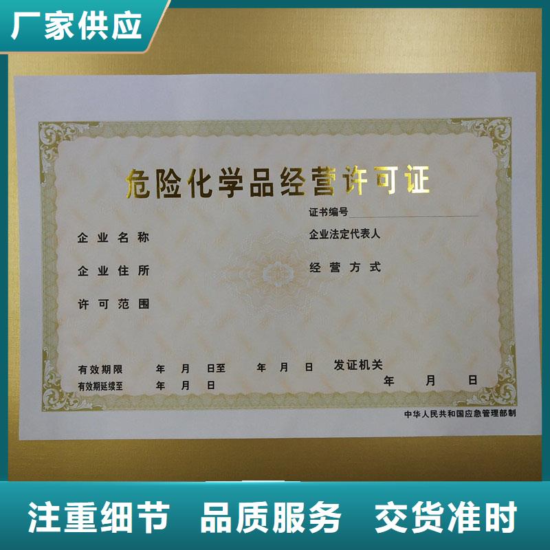 经营许可防伪纸优质工艺