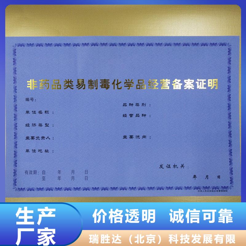 經(jīng)營(yíng)許可防偽印刷廠家?guī)齑纨R全廠家直供