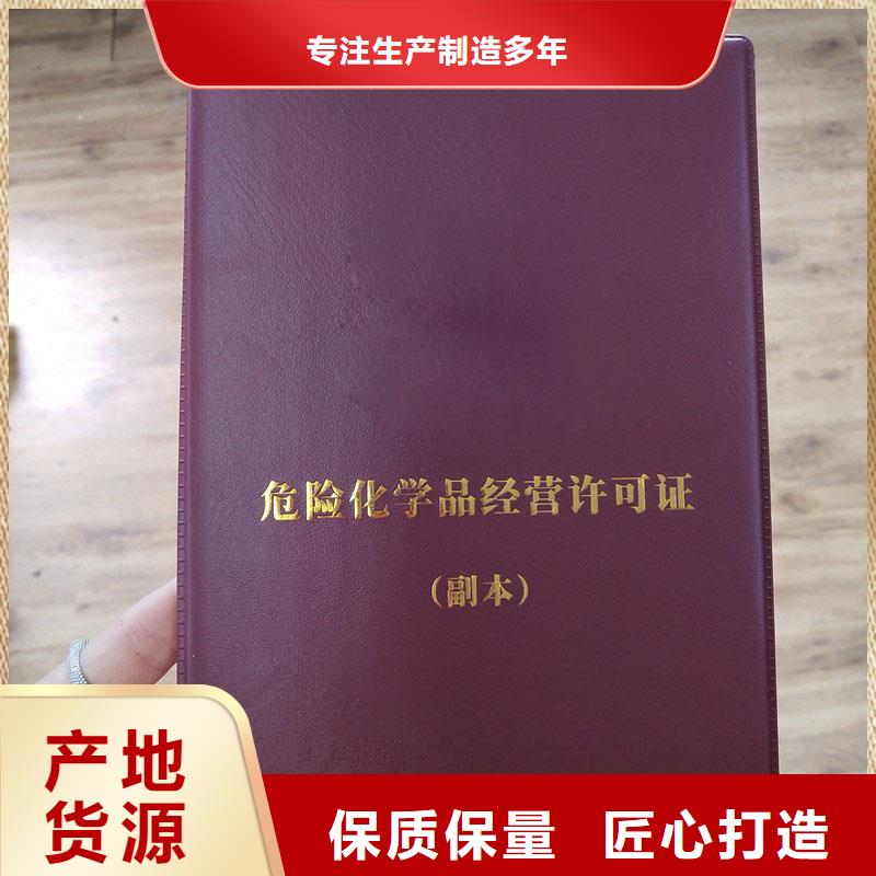 經(jīng)營(yíng)許可防偽制作款式新穎