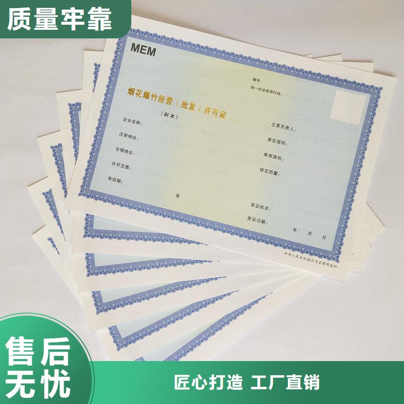 經(jīng)營許可-木盒專心專注專業(yè)