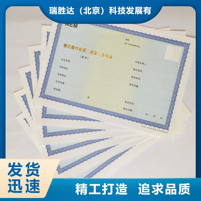經(jīng)營許可防偽海量現(xiàn)貨