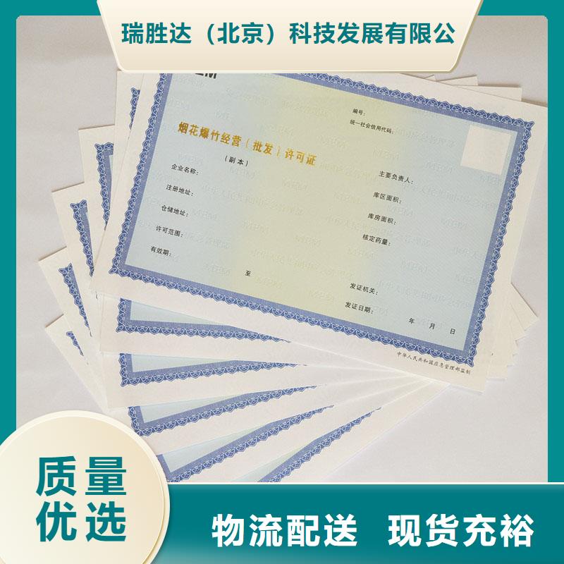 经营许可,包装盒印刷工厂现货供应
