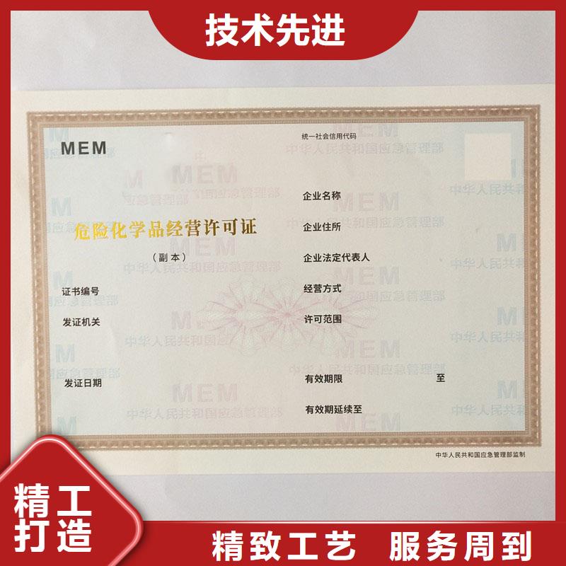 經(jīng)營許可防防偽資格廠家工藝先進