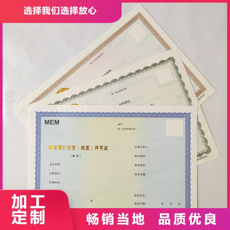 經(jīng)營(yíng)許可-防偽標(biāo)簽值得買(mǎi)