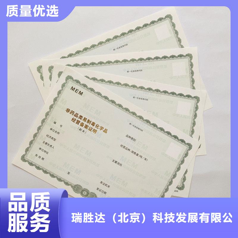 经营许可防伪资格来图来样定制