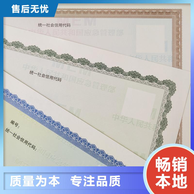 經(jīng)營許可防偽顏色尺寸款式定制